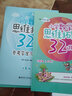 小学数学思维拓展32讲+32练：五年级（套装共2册） 实拍图