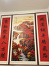 曼遇青丝中堂画农村堂屋挂画对联字画客厅装饰画新中式中堂山水三联画大气 FS307【鸿运当头】 83*163+2个43*163cm红木纹色铝框 实拍图