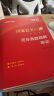 中公教育国考2025国家公务员考试教材历年真题用书申论行测教材真题试卷题库公务员考试2024 国家公务员（教材+真题）4本 晒单实拍图