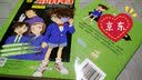 名侦探柯南抓帧漫画35 实拍图
