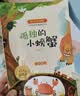 二年级上册快乐读书吧 （全5册）孤独的小螃蟹+小鲤鱼跳龙门+小狗的小房子+一只想飞的猫+歪脑袋木头桩 彩绘注音版 实拍图