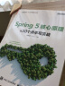 Spring 5核心原理与30个类手写实战(博文视点出品) 实拍图