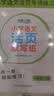 小学语文默写纸一年级上册看拼音写词语生字注音练习册小学生人教版同步专项训练书汉语拼音描红练字本字帖练字帖每日一练 实拍图