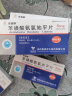 [天武] 苯磺酸氨氯地平片 5mg*30片/盒 1盒装 实拍图