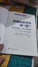美国心理学会情绪管理自助读物--好朋友也可以说“不”：学会拒绝他人，放下心理负担 实拍图
