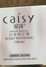 采诗（Caisy） 采诗润里透红面霜护肤品烟酰胺提亮肤色保湿补水滋润女学生党 实拍图