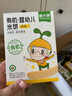 窝小芽【89选10赠4】儿童零食婴幼儿有机米饼泡芙溶豆饼干奶片零食任选 芝麻夹心海苔18g 实拍图