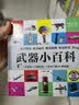中国历史故事小百科 （1分钟儿童小百科）软包精装 有声伴读 注音版 科普读物 3-6-8岁 幼儿园 一二三年级 早教发声书 点读书 实拍图
