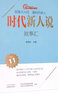 时代新人说·故事汇 实拍图