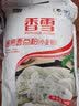 香雪通用面点粉5kg中筋面粉包子馒头面粉小麦粉 中粮出品 香雪通用面点粉5kg 实拍图