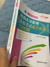 全国卫生专业职称技术资格考试 内科主治医师资格考试通关必做7000题（主治医师晋升宝典） 实拍图