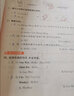 53天天练 小学英语 三年级上册 JT 人教精通版 2022秋季 含测评卷 参考答案（三年级起点） 实拍图