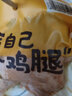 裕昌食品（foodyuchang）霸气大鸡腿150g 全腿卤香风味鸡腿熟食 手枪腿自鸡腿营微波即食 【90天】鲜卤大鸡腿150g*2 实拍图
