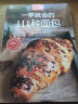 一学就会的111种面包（超值版）烘焙新手的面包制作教科书 实拍图