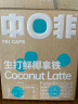 中啡（ZHONGFEI）速溶黑咖啡 美式玫珑瓜冻干速溶咖啡豆粉2g*30条 云南小粒咖啡 实拍图
