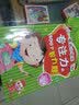 提高小学生专注力的300个智力题（适合6-10岁孩子） 实拍图