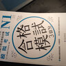 新日语能力考试考前对策N1：模拟考试（扫码听书） 实拍图