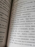 中国高铁丛书：高铁经济 实拍图