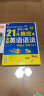 零起点英语入门 ：21天搞定全部英语语法+18000单词+人人学音标（套装3册) 晒单实拍图