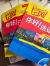 【套装2册】Taxi你好法语1 学生用书+练习册 第1册A1 大学法语自学教材初级零基础法语入门学习法语的教程书 实拍图