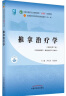 推拿治疗学 井夫杰 杨永刚 著 新世纪第二2版 全国中医药行业高等教育十四五规划教材第十一版 中国中医药出版社 实拍图