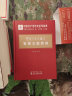 新编剑桥世界近代史12（世界力量对比的变化1898-1945年） 晒单实拍图