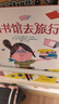 图书馆去旅行 多变的图书馆和奇特的管理员课外读物绘本 3-6岁（启发出品） 实拍图