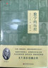 数学的历程（启蒙数学文化译丛） 实拍图