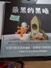 顽皮爸爸长不大  展示多种爸爸和孩子之间爱的互动游戏，孩子乐、大人也能重回快乐的童年！3-6岁（启发出品） 实拍图