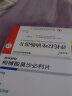 [久印特] 泮托拉唑钠肠溶片40mg*7片/盒 实拍图