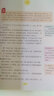 [小学生美绘版] 简·爱 学生版无障碍阅读名师点评美绘插图学校班主任老师推荐学生经典名著课外阅读书 人生必读书系列 实拍图