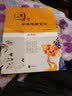 一本书备考中华传统文化（高考版） 开学季 实拍图