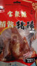 宝聚源 精酱猪蹄子300g*2袋 山西特产卤味熟食酱香猪蹄块肘子下饭菜零食 实拍图