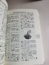 新版新编学生字典双色版人民教育出版社人教版双色本第2版小学生专用便携词语新版1-6年级正版新华字典词典小本工具书一年级 新编学生字典第二版双色版 实拍图