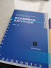 经济金融数据分析及其Python应用（数量经济学系列丛书） 实拍图