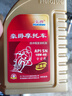 豪爵原装豪爵机油SN摩托车通用发动机润滑油耐磨耐用10w-40全合成机油 金瓶SN全合成1升-2瓶 实拍图