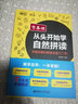 零基础.从头开始学自然拼读：详细讲解的英语发音入门书（附送音频.可点读有声电子书） 实拍图