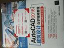 AutoCAD 2016中文版建筑设计自学视频教程（附光盘）/CAD/CAM/CAE自学视频教程 实拍图