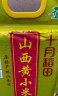 十月稻田 山西黄小米 2.5kg (五谷杂粮 山西特产 吃的小米粥 真空装) 实拍图