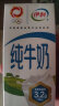 伊利 纯牛奶苗条装 200ml*24盒 优质乳蛋白 营养早餐伴侣 礼盒装 实拍图