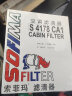 索菲玛空调滤芯/空调格活性炭空调滤清器适用于S4178CA1/S3254C1 昂科拉/君越/英朗/科鲁兹 实拍图