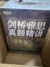 新东方 剑桥雅思真题精讲4-17学术类 不含真题（套装共12册） IELTS 实拍图