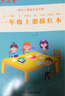 一年级小学生练字帖铅笔字帖楷书描红本写字同步下册儿童人教版全套生字硬笔课本同步语文 实拍图