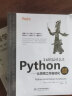 Python自动化编程实战—让繁琐工作自动化（翻译版+视频讲解）python爬虫matplotlib 利用python进行数据分析 编程思维自动化编程实战入门书籍教材 实拍图