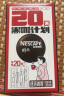 雀巢（Nestle） 雀巢原味 条装 原味咖啡速溶咖啡1+2三合一冲调饮品微研磨咖啡 醇品20条装 (苦的） 实拍图