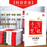 24衡水重点中学状元手写笔记 初中英语(各年级通用四色升级版) 实拍图