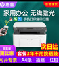 惠普（HP）1188w/a/nw打印机办公A4黑白无线激光学生家用三合一复印扫描多功能一体试卷打印 1188nw【网线+无线连接三合一】替代136nw 官方标配（全国联保） 实拍图