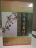 芥子园画谱全套4册书籍 芥子园画传山水中国传世山水画写意花鸟人物名画工笔画竹国画书技法入门 实拍图