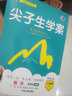 梓耕 2020春新版 尖子生学案八年级数学下新课标北师 实拍图