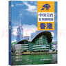 第二版 香港地图册（标准行政区划 地形地理 区域规划 交通旅游 乡镇村庄 办公出行 全景展示）中国分省系列地图册-香港特别行政区 港风旅游 实拍图